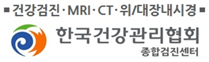 건겅관리협회부산지부